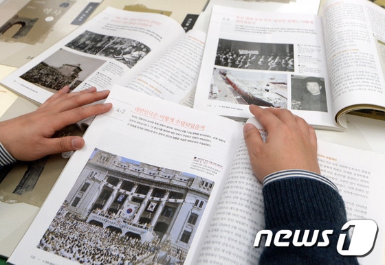 교육부가 지난 1월31일 공개한 국정역사교과서 최종본. /뉴스1 © News1 장수영 기자