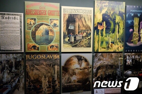 포스토이나 동굴 박물관에 자리한 역대 홍보 포스터© News1 윤슬빈 기자