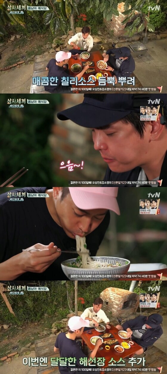 tvN '삼시세끼-바다목장 편' 캡처 © News1