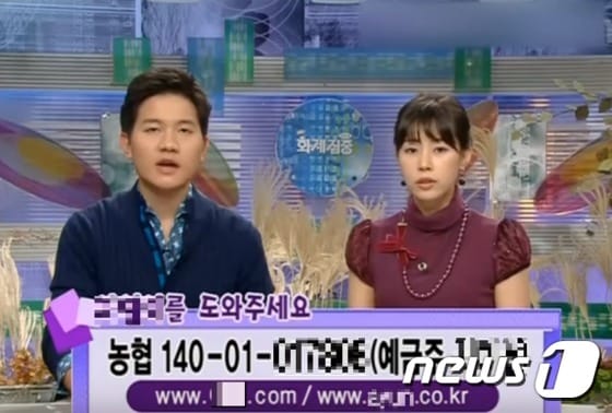 2005년 방송된 MBC 화제집중에서 이영학 부인 명의의 계좌번호와 딸 이름을 딴 후원 홈페이지 주소가 공개되고 있다.  (방송화면 갈무리) © News1