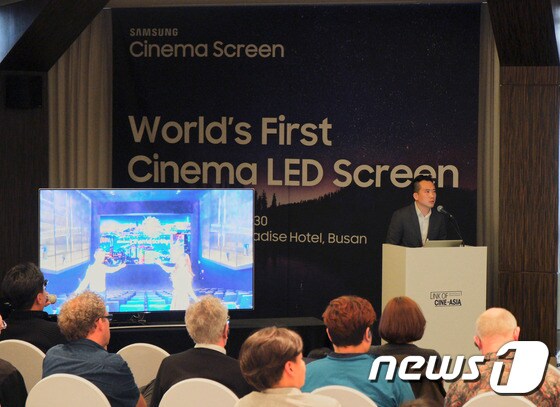 삼성전자가 16일 부산 파라다이스 호텔에서 부산영상위원회가 주관하는 영상 기술 포럼인 '링크 오브 시네 아시아(Link of Cine Asia)-아시아 영화 포럼 & 비즈니스 쇼케이스’에 참가해 시네마 LED가 가져올 영화관의 미래상을 소개했다. 구동수 삼성전자 시네마 LED 상품기획 담당자가 세미나에서 영화업계 관계자들에게 시네마 LED를 소개하고 있다.(삼성전자 제공)© News1
