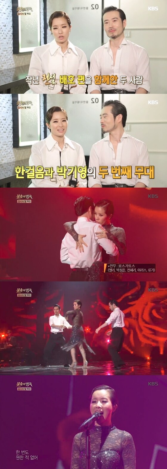 박기영, 한걸음 KBS 2TV 불후의 명곡 © News1