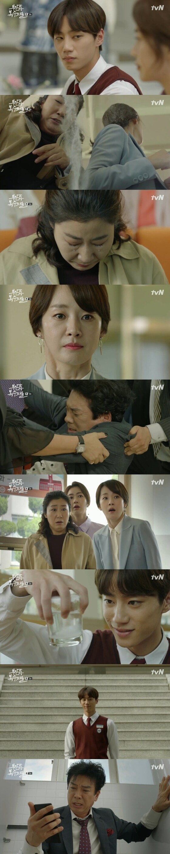 tvN 부암동 복수자들 © News1