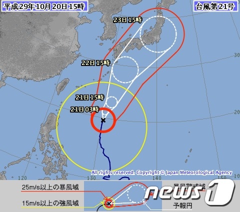 제21호 태풍 '란'이 일본 열도를 향해 북상 중이다. 이미지는 일본 기상청이 20일 오후 3시 기준으로 예측한 란의 향후 72시간 동안의 이동 경로 (일본 기상청 제공) © News1