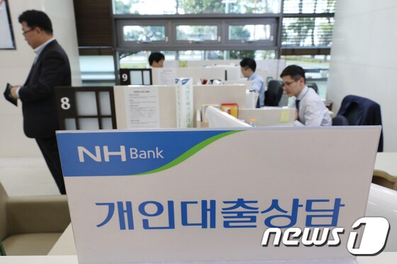정부가 '가계부채 종합대책'을 발표한 24일 서울의 한 은행에서 직원들이 업무를 보고 있다. 2017.10.24/뉴스1 © News1 황기선 기자