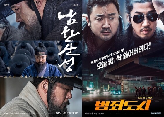 '남한산성' '범죄도시' 포스터 © News1<br><br>