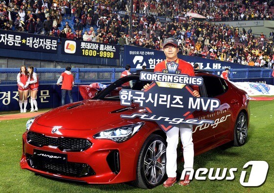 기아자동차는 한국시리즈 MVP로 선정된 양현종에게 부상으로 프리미엄  퍼포먼스 세단 스팅어를 수여했다. (기아자동차 제공) 2017.10.31/뉴스1 © News1