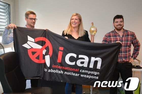 6일(현지시간) 노벨평화상을 수상한 반핵 단체 '핵무기 폐기 국제운동'(ICAN). © AFP=뉴스1