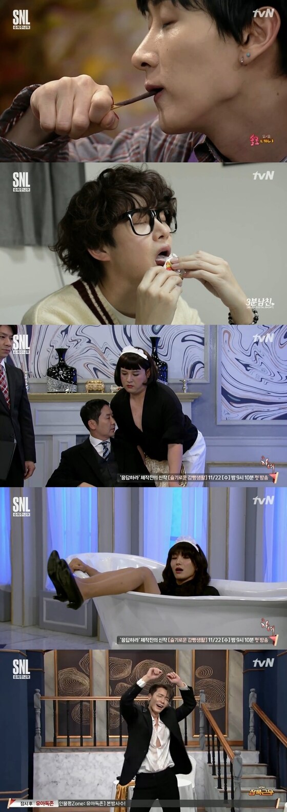 tvN 'SNL 코리아 9' 캡처 © News1