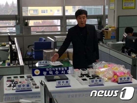 대전지방경찰청 광역수사대에서 13일 휴대폰 불법 대출 업주 등 검거에 대한 브리핑을 하고 있다. © News1