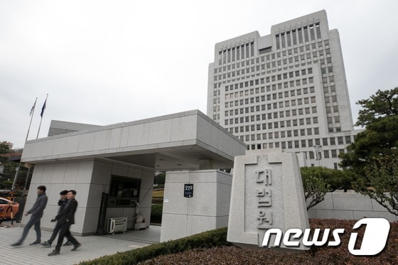대법원. 2017.11.13/뉴스1 © News1 이승배 기자