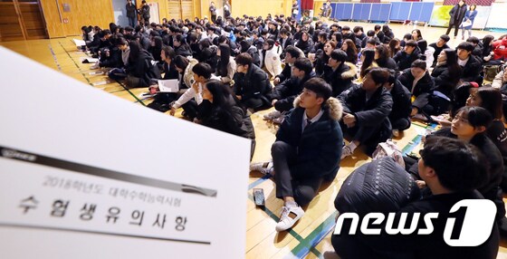 2018학년도 대학수학능력시험을 하루 앞으로 다가오면서 수험생들의 컨디션 관리가 중요해졌다./뉴스1 © News1 장수영 기자