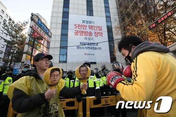 '자유한국당 해체 촉구하는 퍼포먼스'