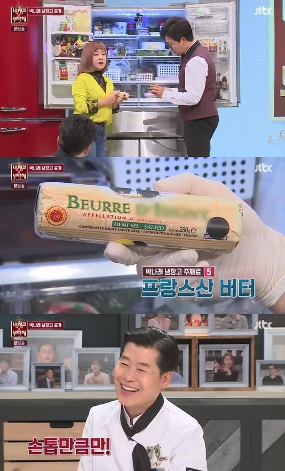 JTBC 냉장고를 부탁해 © News1