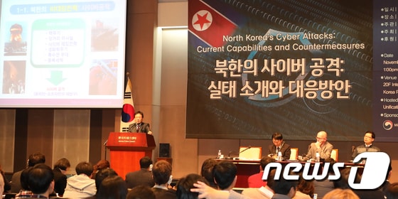 '북한의 사이버공격 실태를 알립니다'