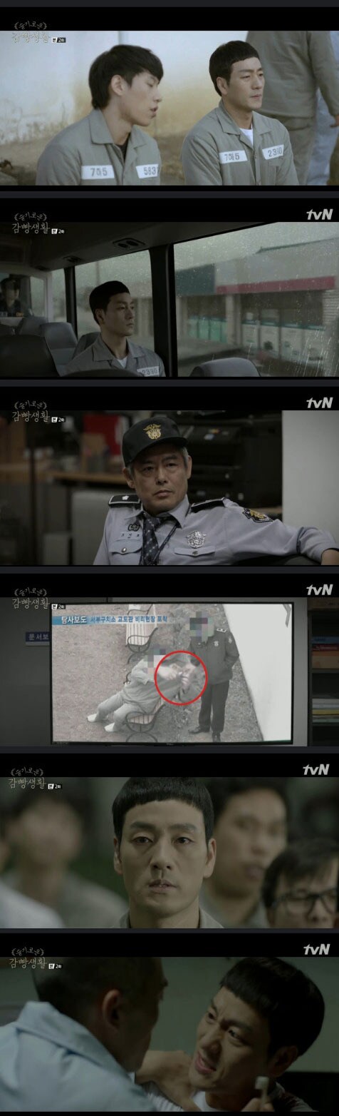 '슬기로운 감빵생활' 방송 캡처 © News1