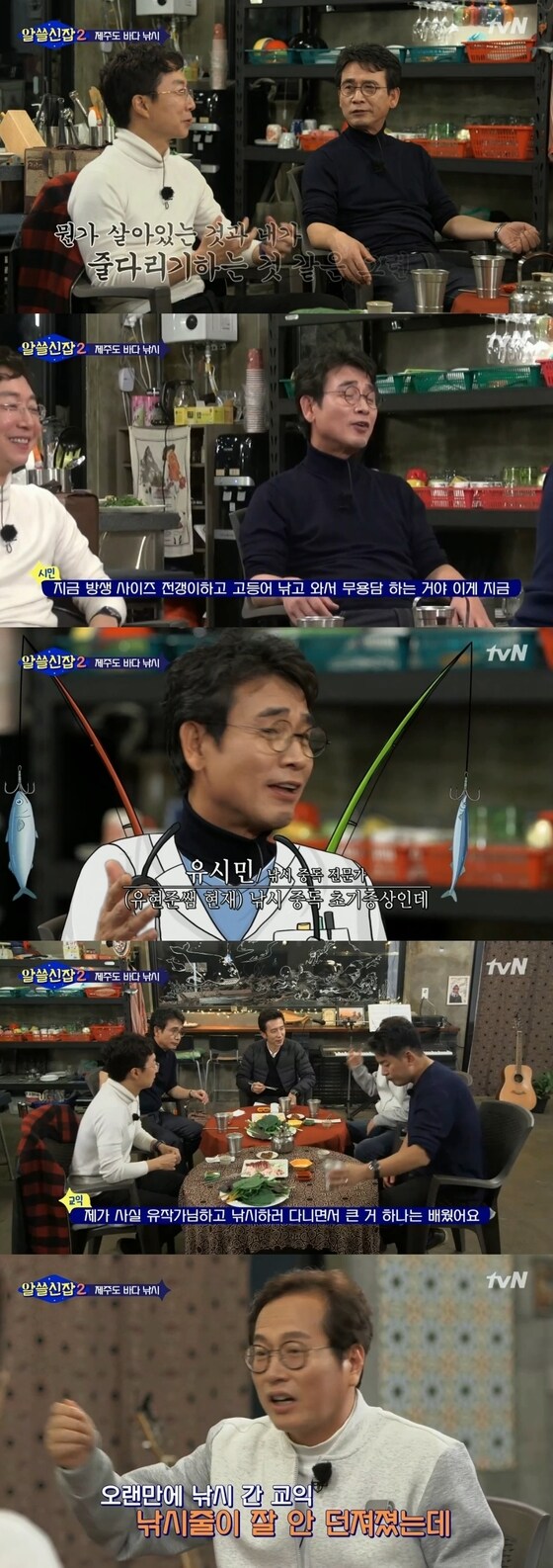 tvN '알쓸신잡2' 캡처© News1