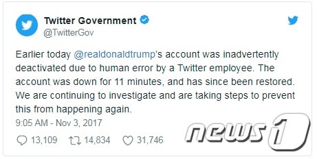트위터 측이 2일(현지시간) 도널드 트럼프 미국 대통령의 계정 일시 삭제 해프닝과 관련해 입장을 밝혔다. (사진=트위터) © News1