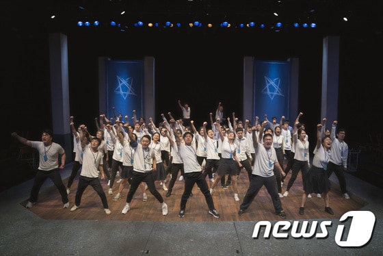 연극 '파란나라' 구호 '파!란!' 외치는 고등학생들