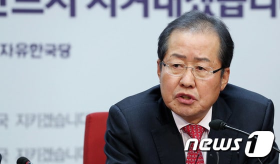 홍준표 자유한국당 대표/뉴스1 © News1 박정호 기자