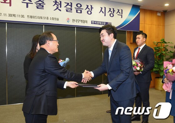 메종 양종철 대표가 수출 첫걸음상을 수상했다 © News1