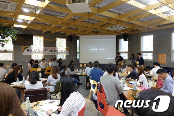 6월 열린 제4회 서대문구 대학-지역연계수업 타운홀미팅(서대문구 제공)© News1