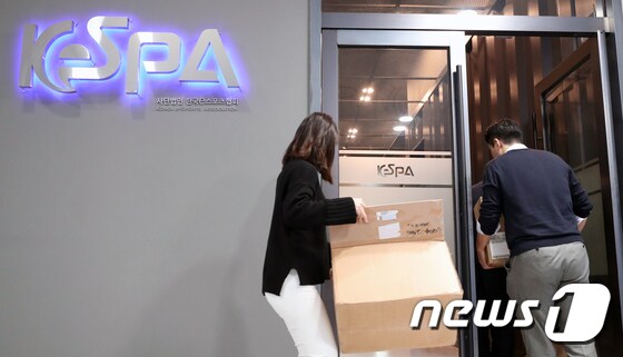 서울 마포구 한국e스포츠협회에서 직원들이 서류를 나르고 있다. 2017.11.7/뉴스1 © News1 이재명 기자
