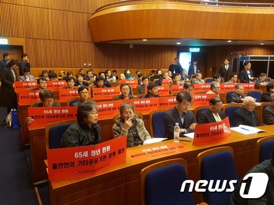 출연연 연구자들이 9일 국회에서 열린 정책토론회가 시작되기 직전 피켓 퍼포먼스를 벌이고 있다. © News1