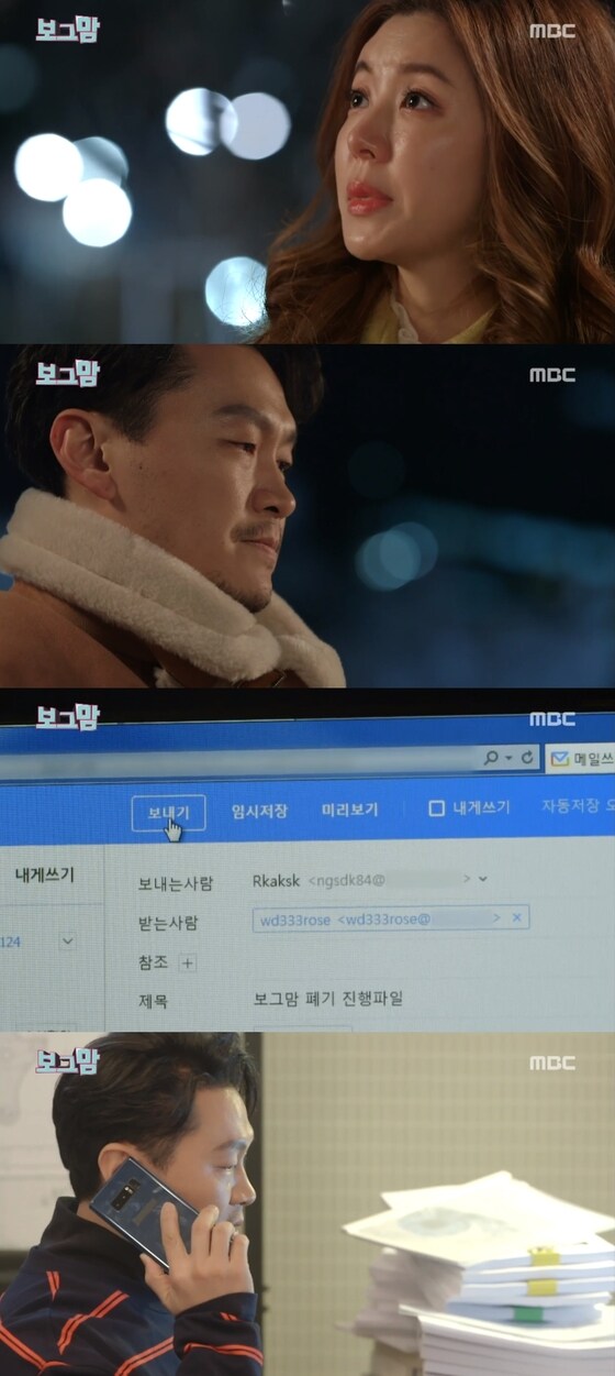 MBC '보그맘' 캡처© News1