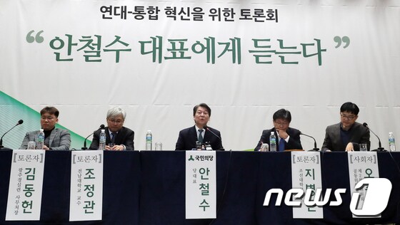 안철수 국민의당 대표가 10일 오후 광주 조선대학교 서석홀에서 열린 '연대-통합 혁신을 위한 토론회 