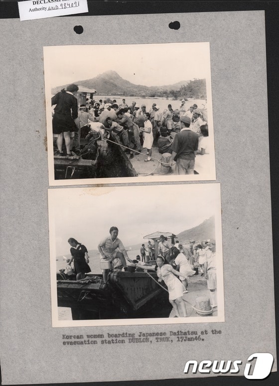 트럭섬에서 귀환한 위안부 여성들의 모습이 담긴 사진. 서울시가 미국 해경문서에서 발굴했다.(서울시 제공) © News1