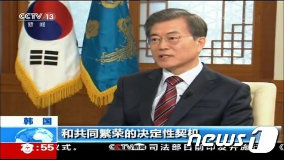 문재인 대통령이 중국 국영 방송사 CCTV 프로그램 '환구시선'과 지난 8일 인터뷰를 가진 가운데 11일 해당 인터뷰가 방영됐다.(청와대 제공) © News1