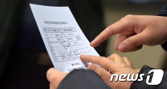대학수학능력시험 성적표를 확인하고 있는 수험생. (뉴스1DB) © News1 신웅수 기자