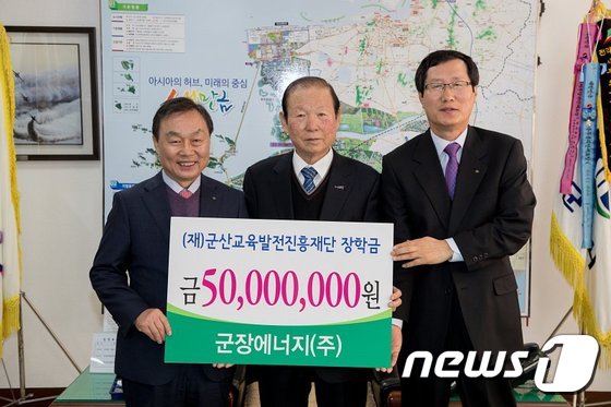 박준영 군장에너지 대표이사(사진 왼쪽)가 문동신 군산교육발전진흥재단 이사장(가운데)에게 장학금을 기탁하고 있다.© News1