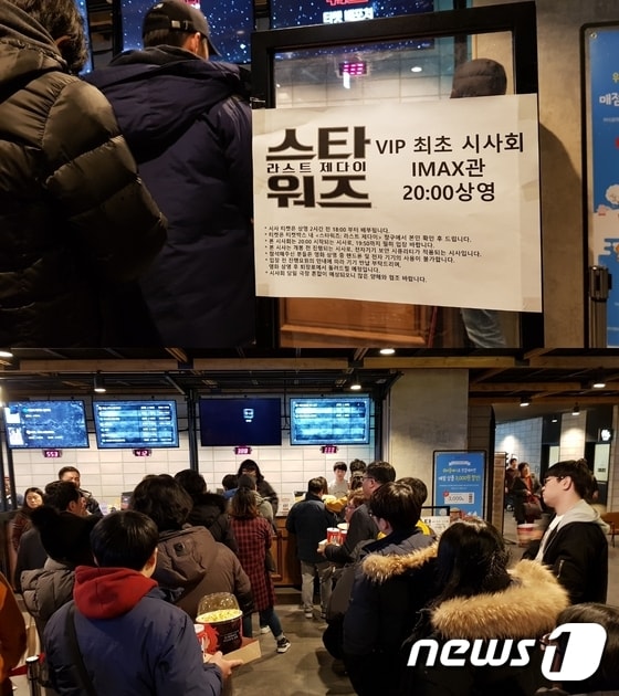 시사회 티켓 중복 배부로 성난 관객들이 영화 측에 항의를 하고 있다. © News1/황덕현 기자 