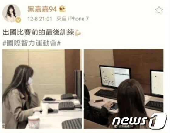 중국에서 개최되는 대회를 앞두고  '출국'이란 표현을 써 중국 본토인의 큰 비판을 받은 헤이자자의 SNS글© News1