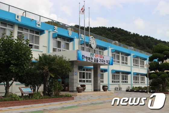 '똥학교' 와  '변기초등학교'로 놀림을 받아온 부산 기장군  대변초등학교 전경.(대변초 제공)© News1
