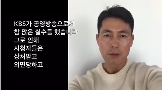 KBS 새노조 유튜브 정우성 응원메시지 영상 캡처 © News1