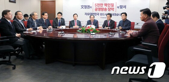 자유한국당 최고위원회의. 뉴스1 © News1 박정호 기자