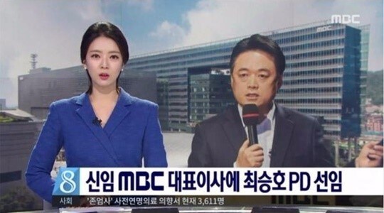 MBC 뉴스데스크 © News1