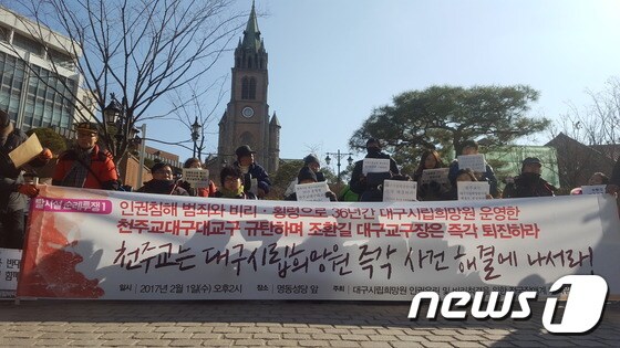 6개 장애인단체로 구성된 희망원전국대책위가 1일 오후 서울 명동성당 앞에서 기자회견을 열고 