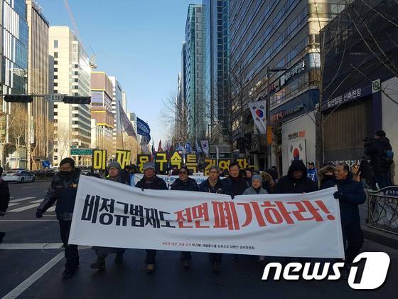 퇴진행동 재벌구속특위가 10일 삼성 서초사옥을 향해 행진을 시작했다. © News1