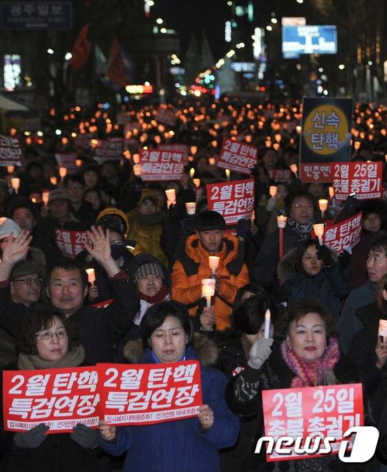 촛불 밝힌 광주 시민들 '2월 탄핵'