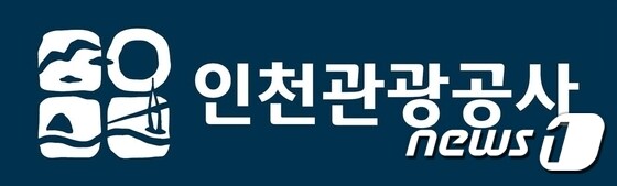 인천관광공사 로고(인천관광공사 제공) © News1 최태용 기자