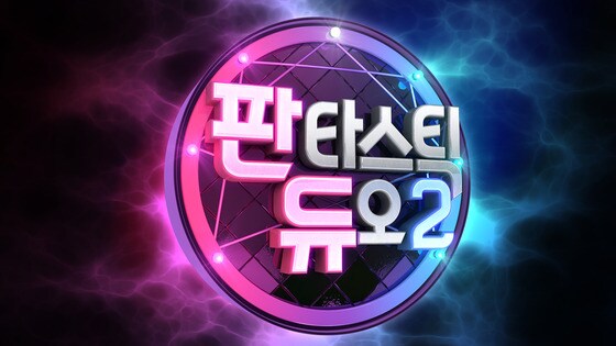 이소라, 이문세가 '판타스틱 듀오2' 첫 출연자로 나선다. © News1star / SBS