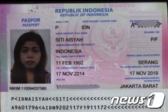 김정남 피살 사건 용의자로 붙잡힌 인도네시아 여성 시티 아이샤. [출처=쿰푸란] © News1