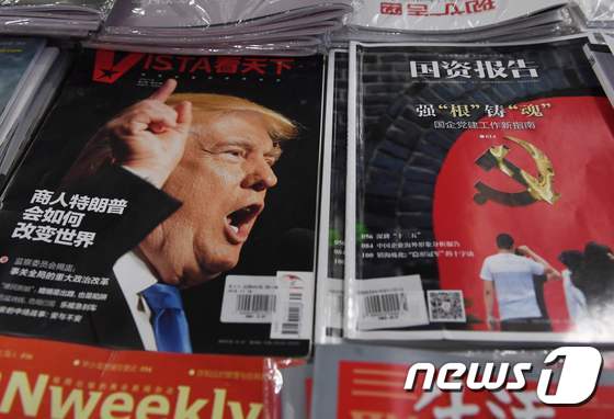 중국 잡지가 도널드 트럼프 미국 대통령을 표지와 특집 기사로 다룬 모습. © AFP=뉴스1