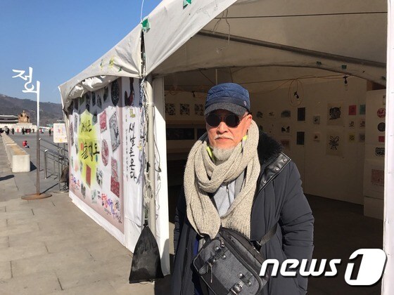 김준권 광화문 미술행동 대표(61). 뉴스1 © News1