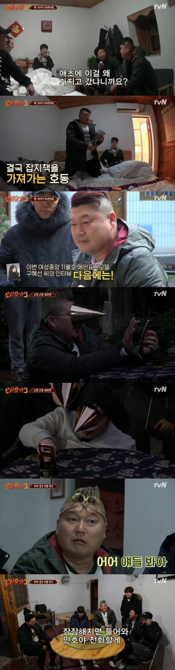 강호동 이수근 은지원 안재현 규현 송민호가 '신서유기3'에 출연 중이다. © News1star / tvN '신서유기3' 7회 캡처