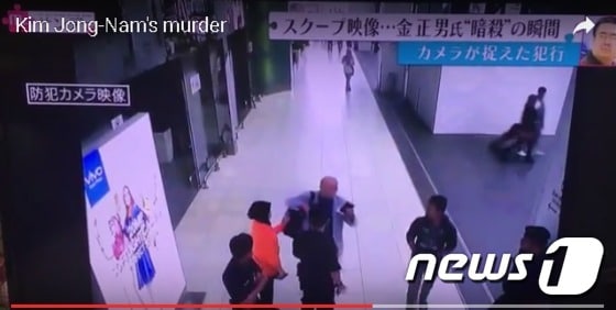 김정남 피살 범죄 현장이 담긴 CCTV[출처=유튜브]© News1